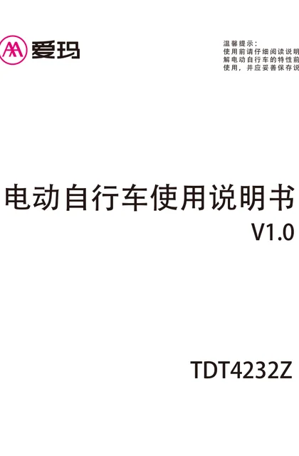 aima 爱玛哆乐12L-标准版广东轻氧